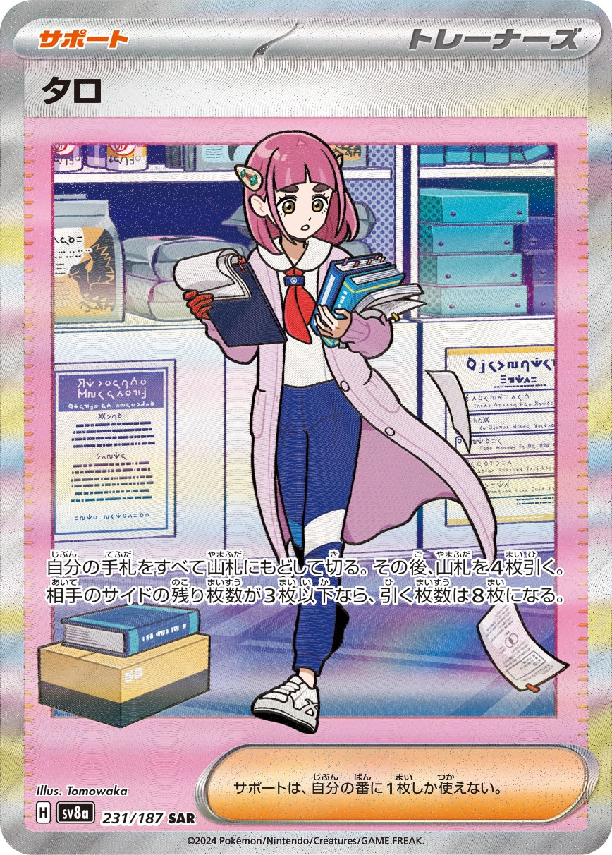 Carte Taro — Terastal Festival ex