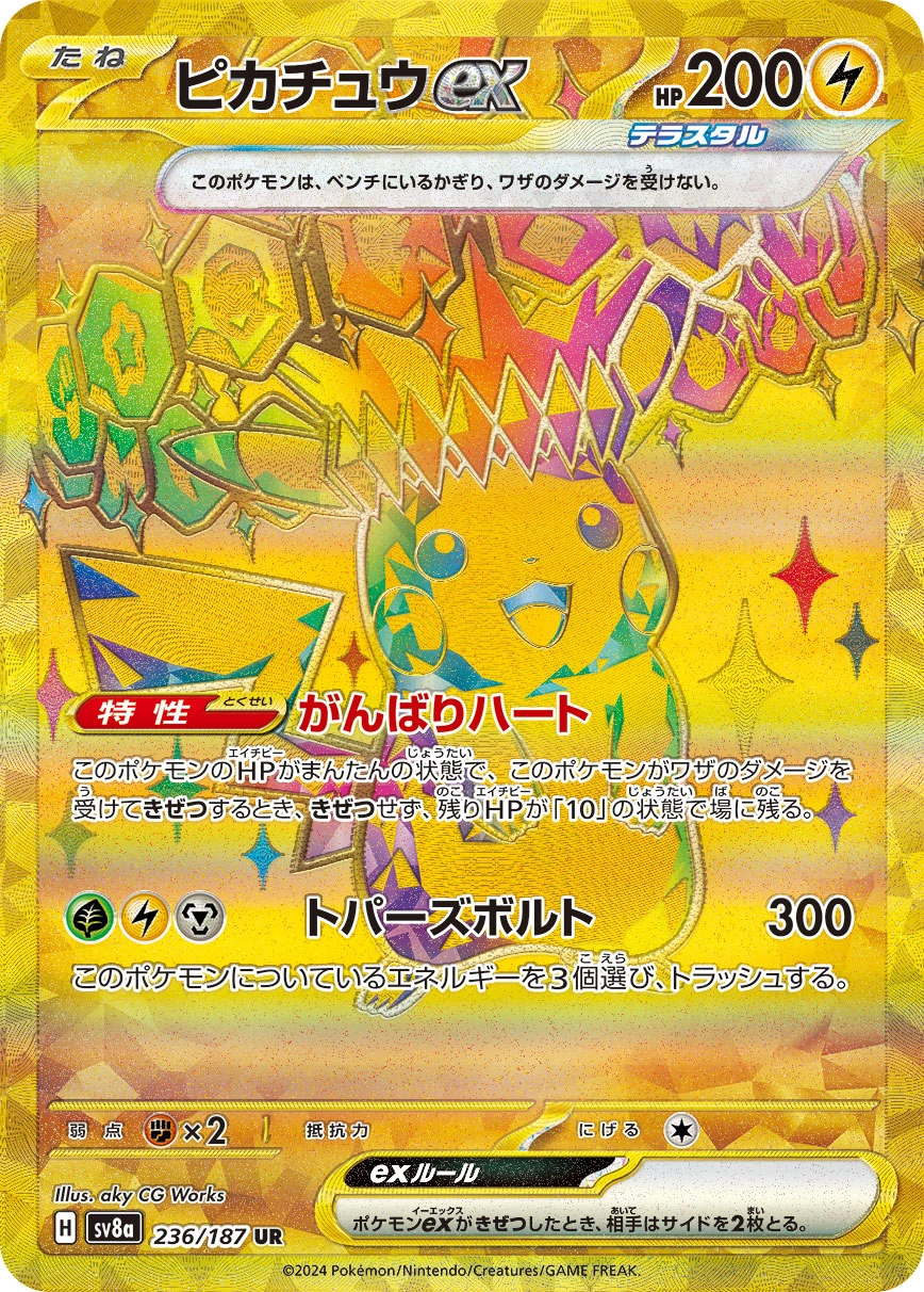 Carte Pikachu ex — Terastal Festival ex