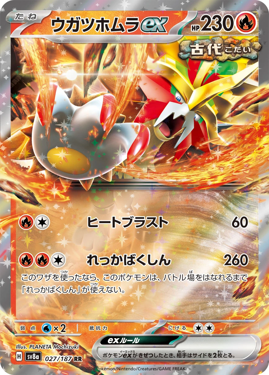 Carte Gouging Fire — Terastal Festival ex