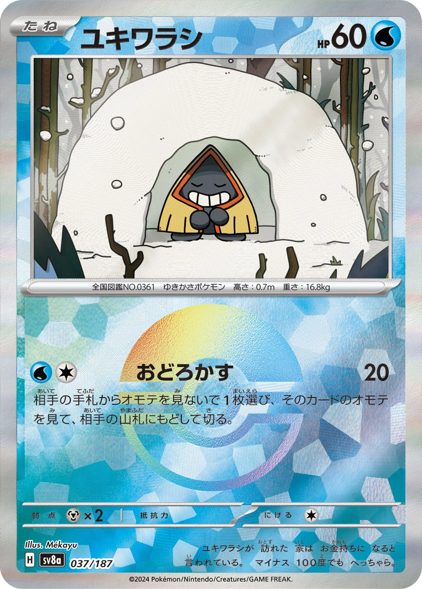 Carte Snorunt — Terastal Festival ex
