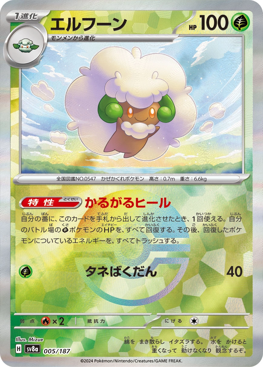 Carte Whimsicott — Terastal Festival ex