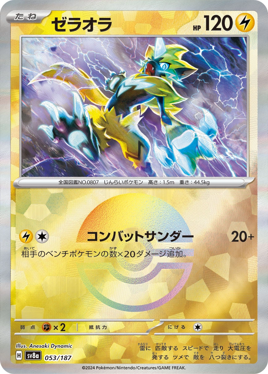 Carte Zeraora — Terastal Festival ex