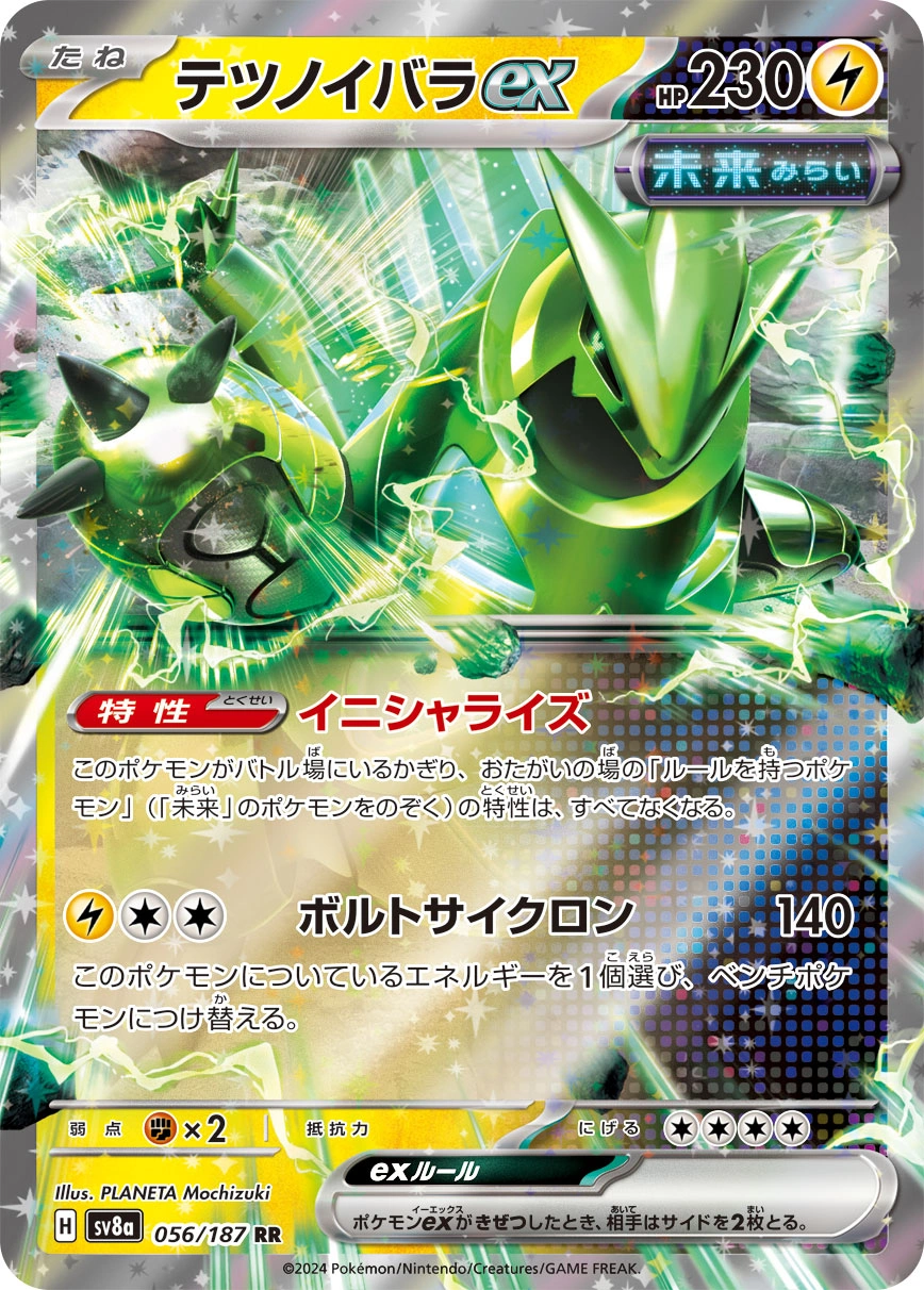 Carte Épine-de-Fer ex — Terastal Festival ex