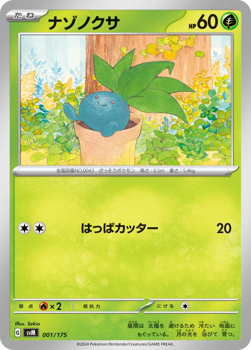 Carte Mystherbe — Generations Start Decks
