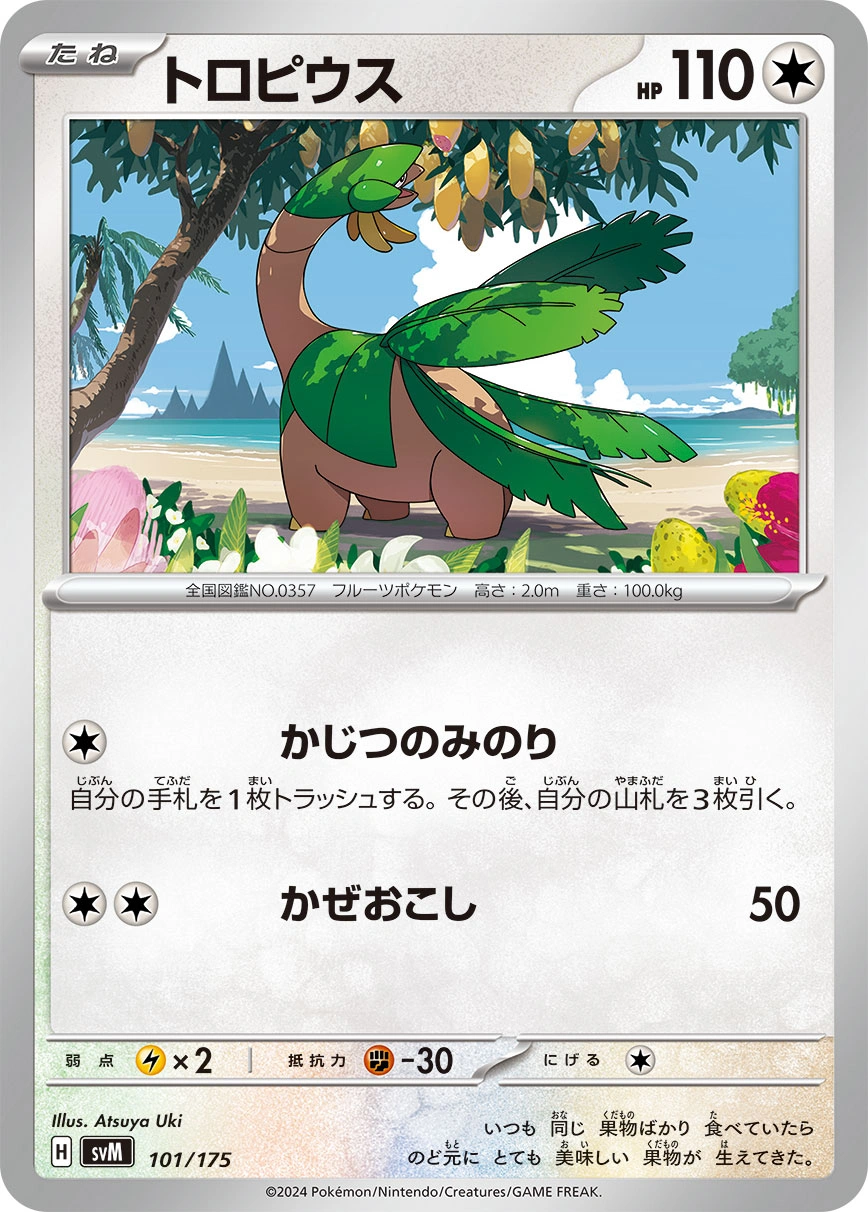 Carte Tropius — Generations Start Decks