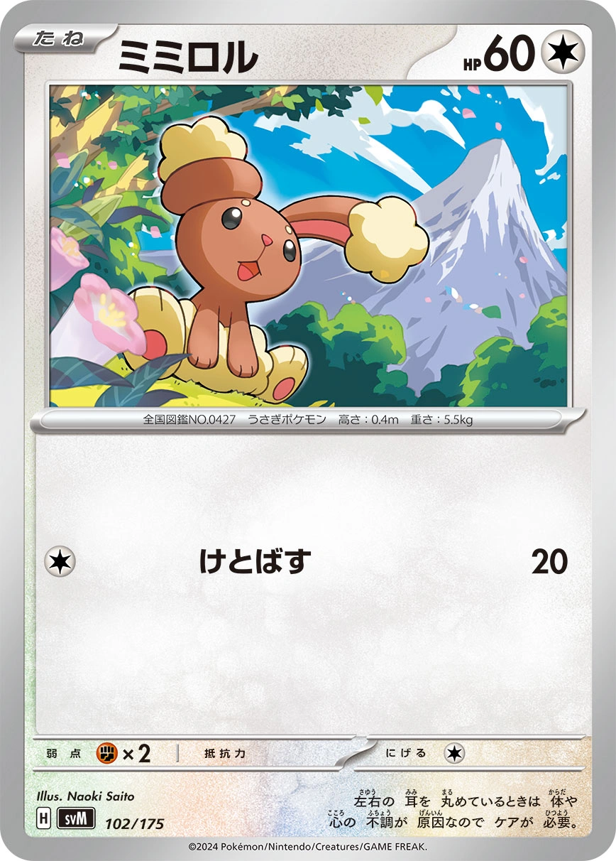 Carte Laporeille — Generations Start Decks