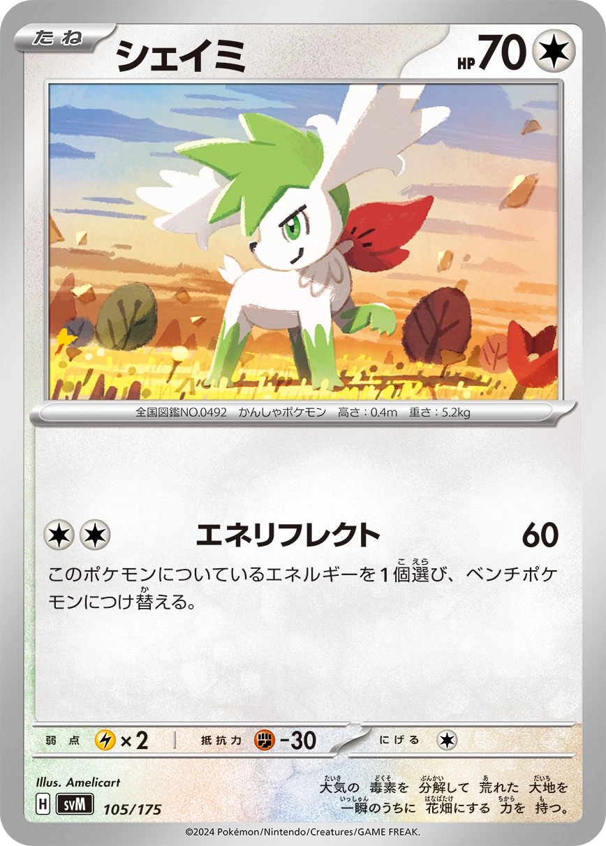 Carte Shaymin — Generations Start Decks