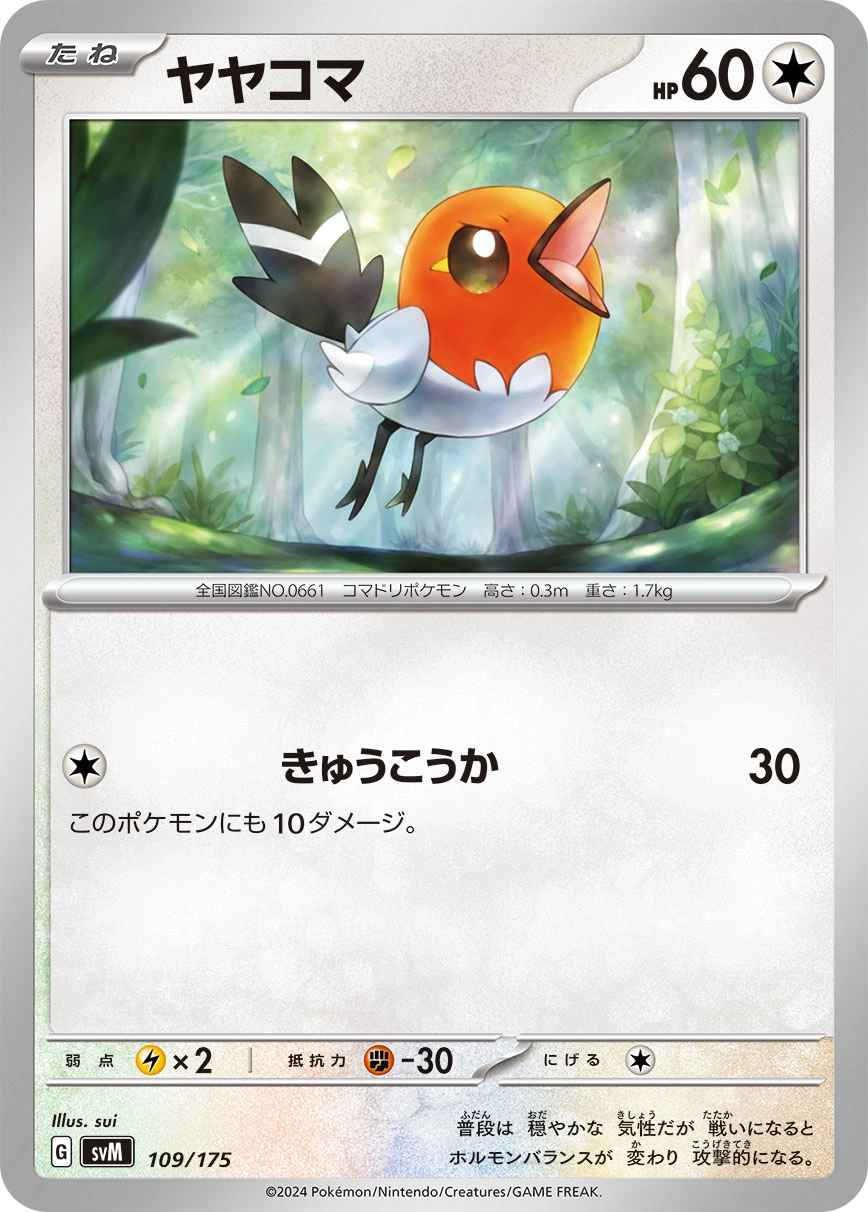 Carte Passerouge — Generations Start Decks