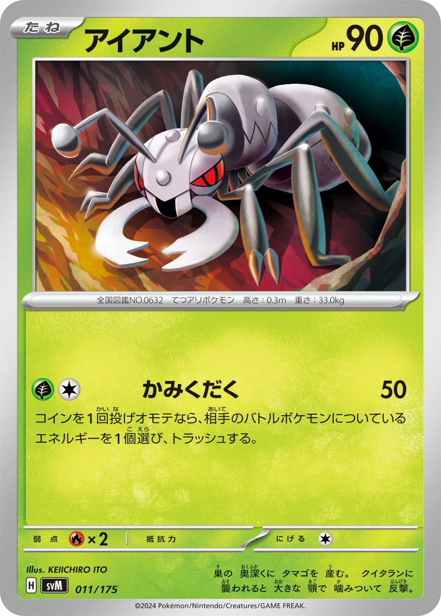 Carte Fermite — Generations Start Decks