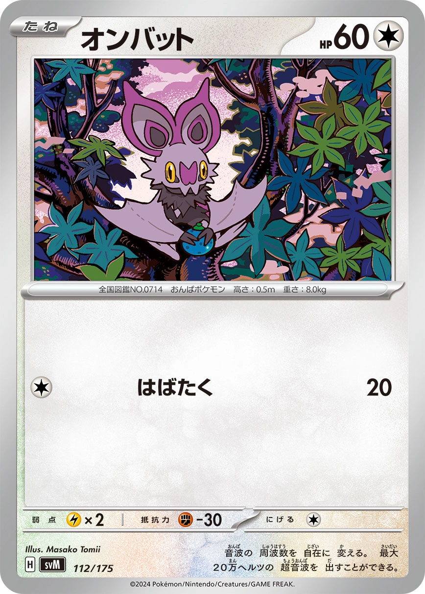 Carte Sonistrelle — Generations Start Decks