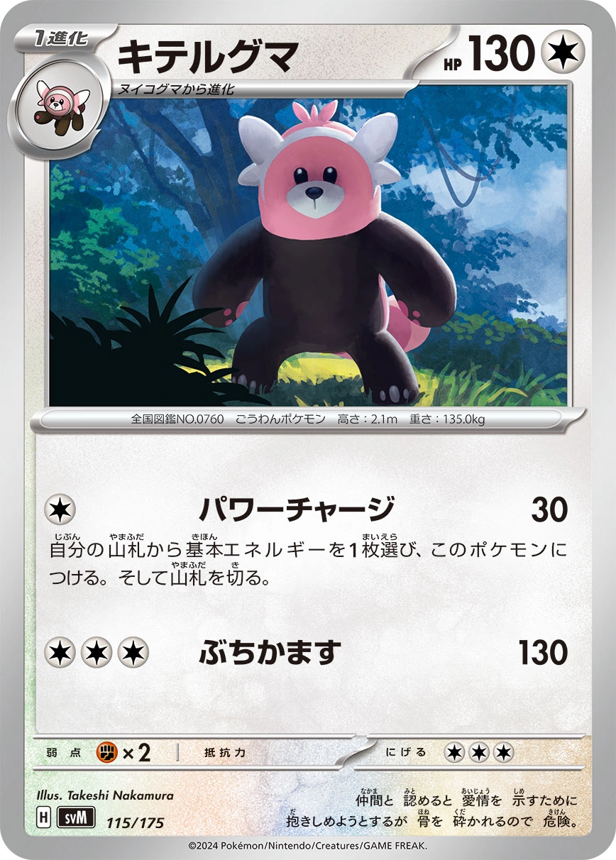 Carte Chelours — Generations Start Decks