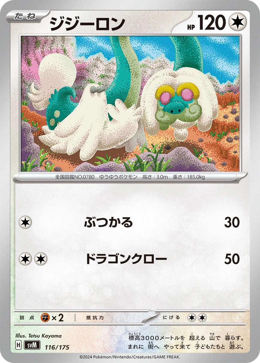 Carte Draïeul — Generations Start Decks