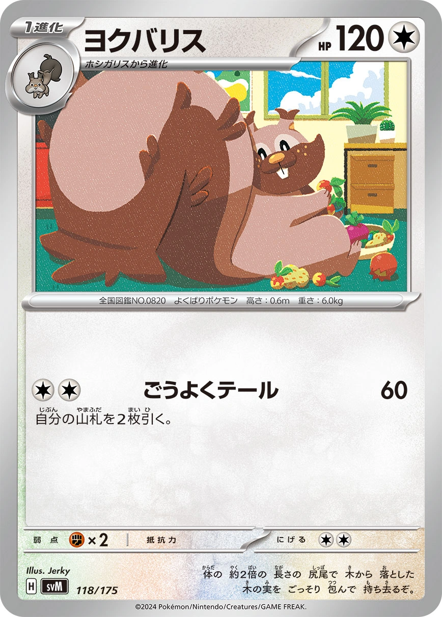 Carte Rongrigou — Generations Start Decks