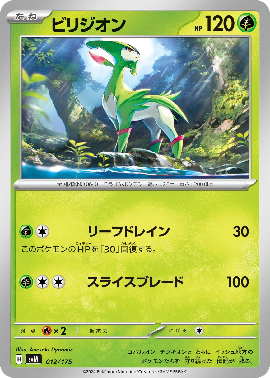 Carte Viridium — Generations Start Decks