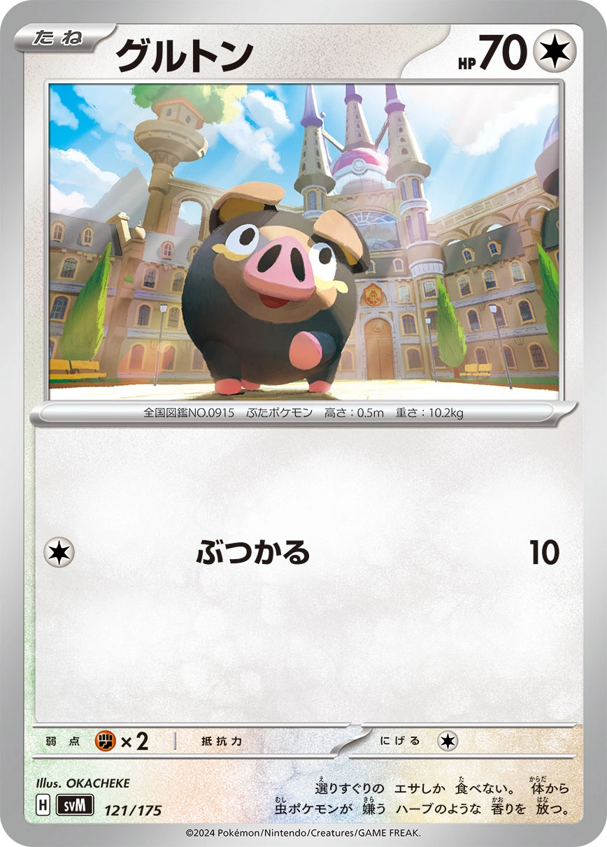 Carte Gourmelet — Generations Start Decks