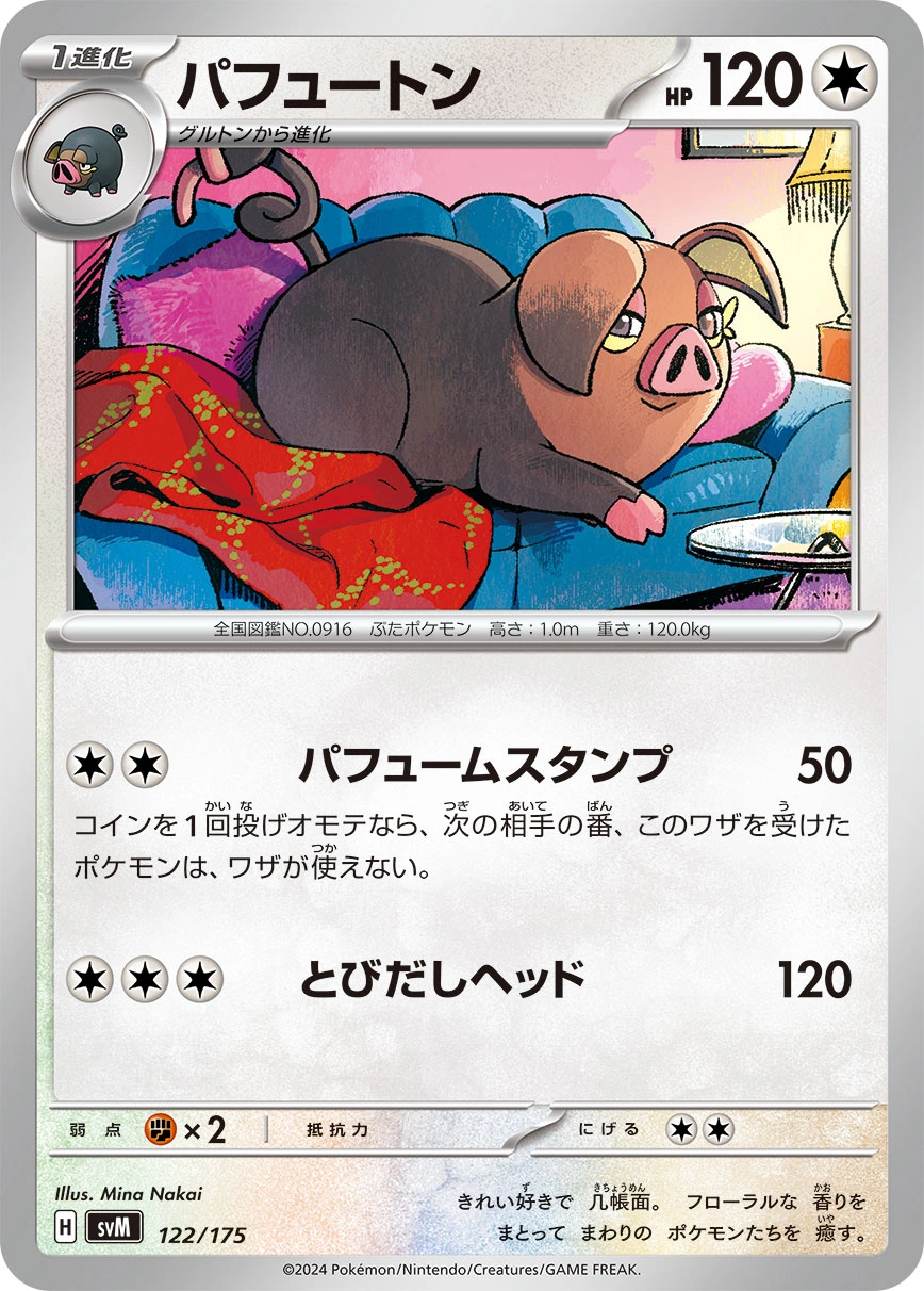 Carte Fragroin — Generations Start Decks
