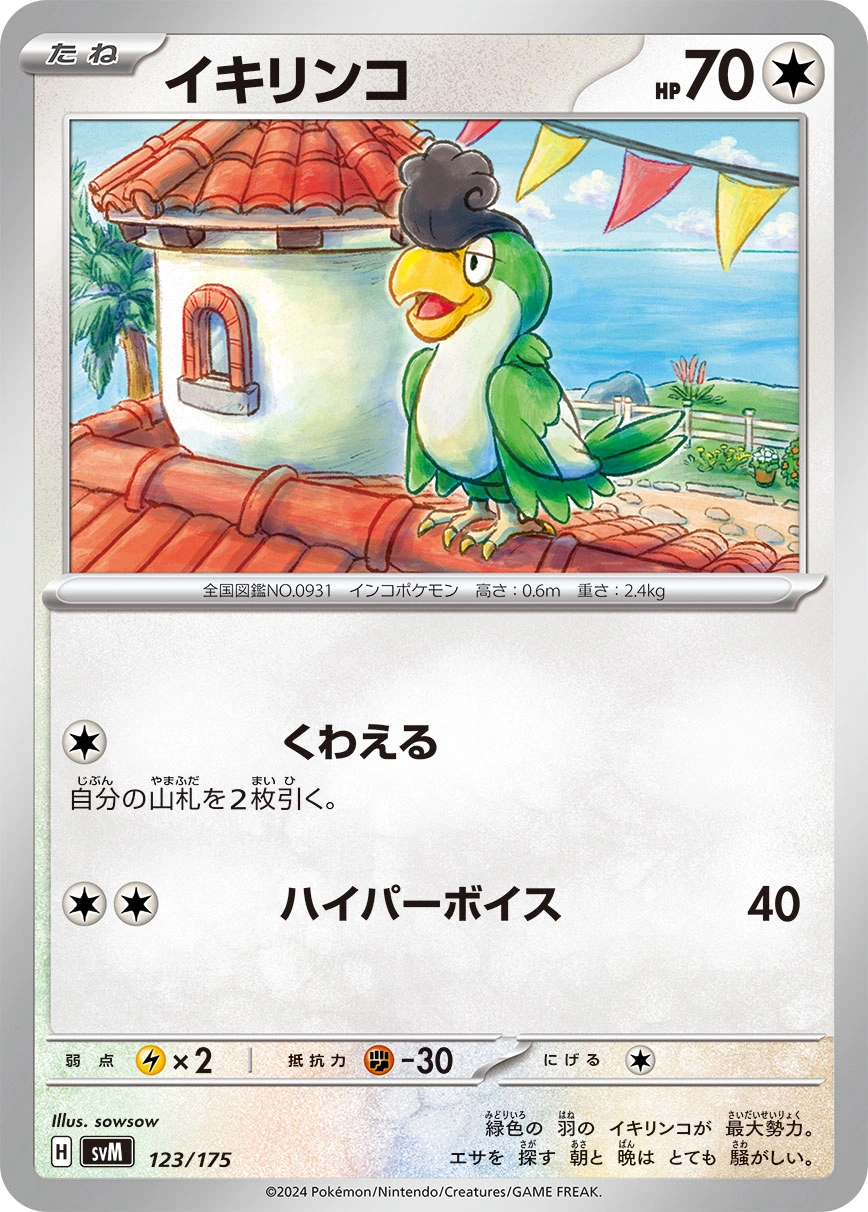 Carte Tapatoès — Generations Start Decks