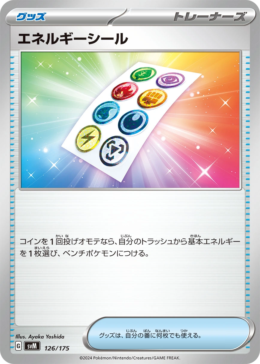 Carte Energy Sticker — Generations Start Decks
