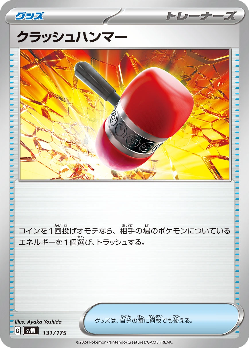 Carte Maillet Écrasant — Generations Start Decks