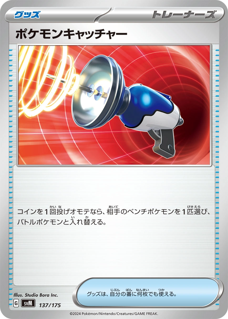 Carte Pokémon Catcher — Generations Start Decks