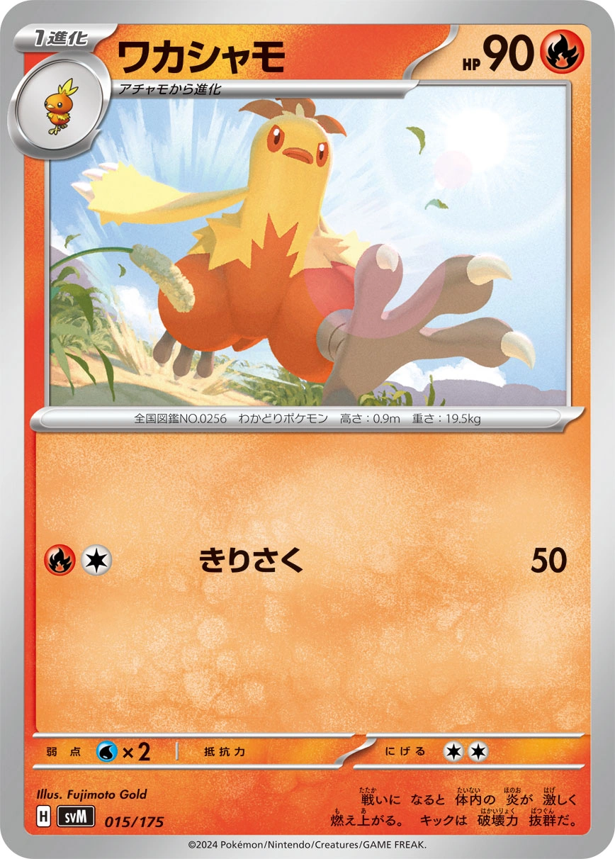 Carte Galifeu — Generations Start Decks