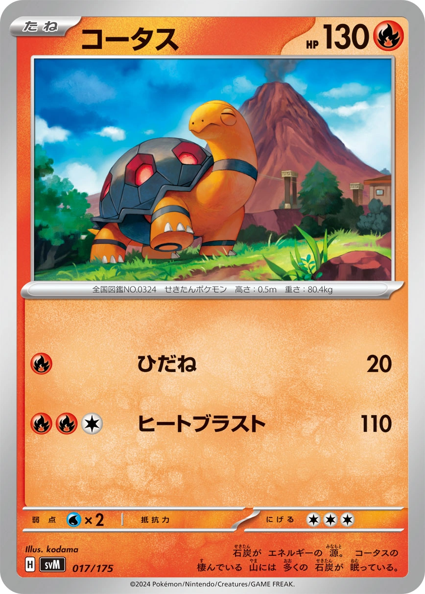 Carte Chartor — Generations Start Decks