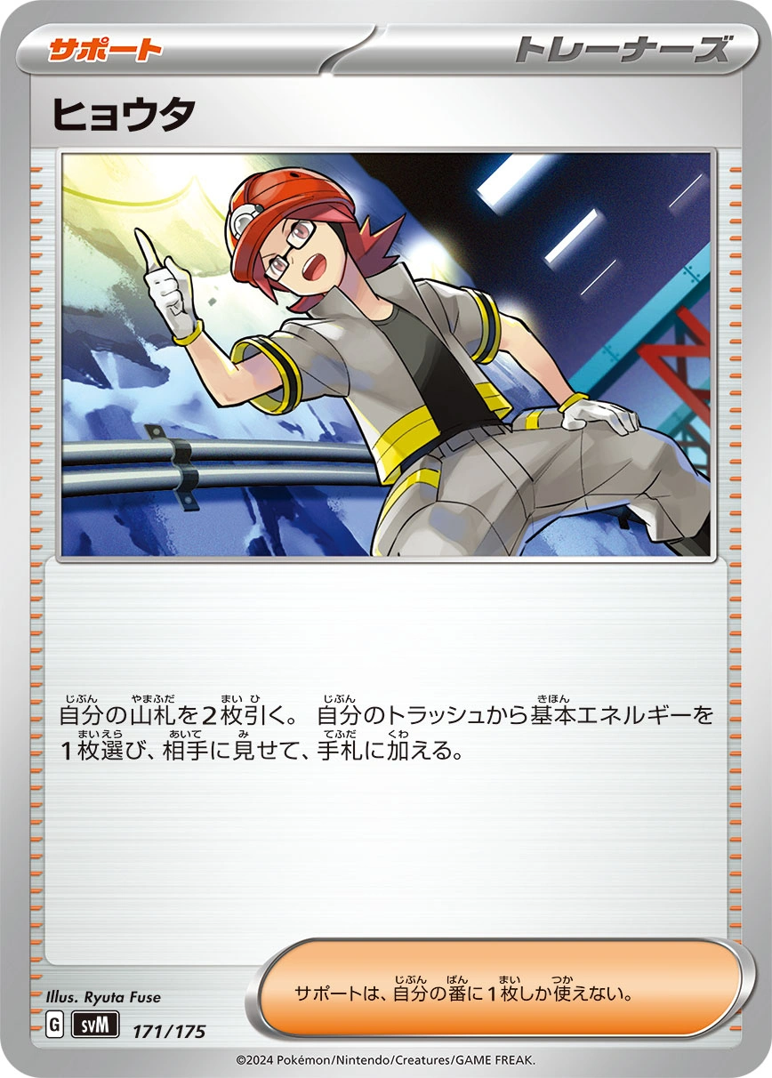 Carte Pierrick — Generations Start Decks