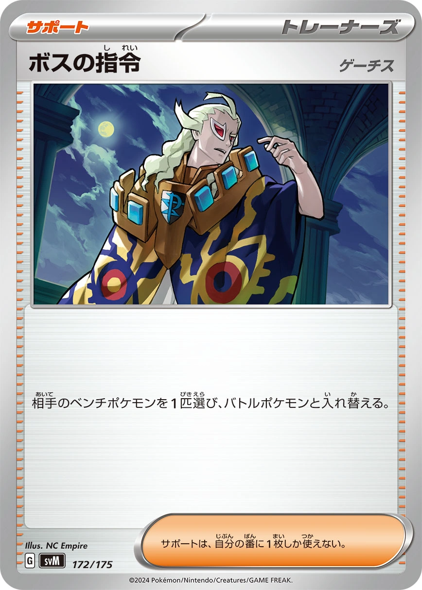 Carte Boss's Orders — Generations Start Decks