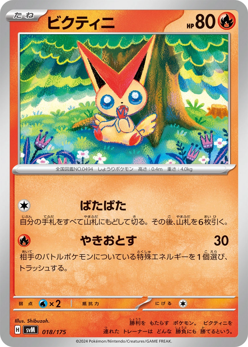 Carte Victini — Generations Start Decks