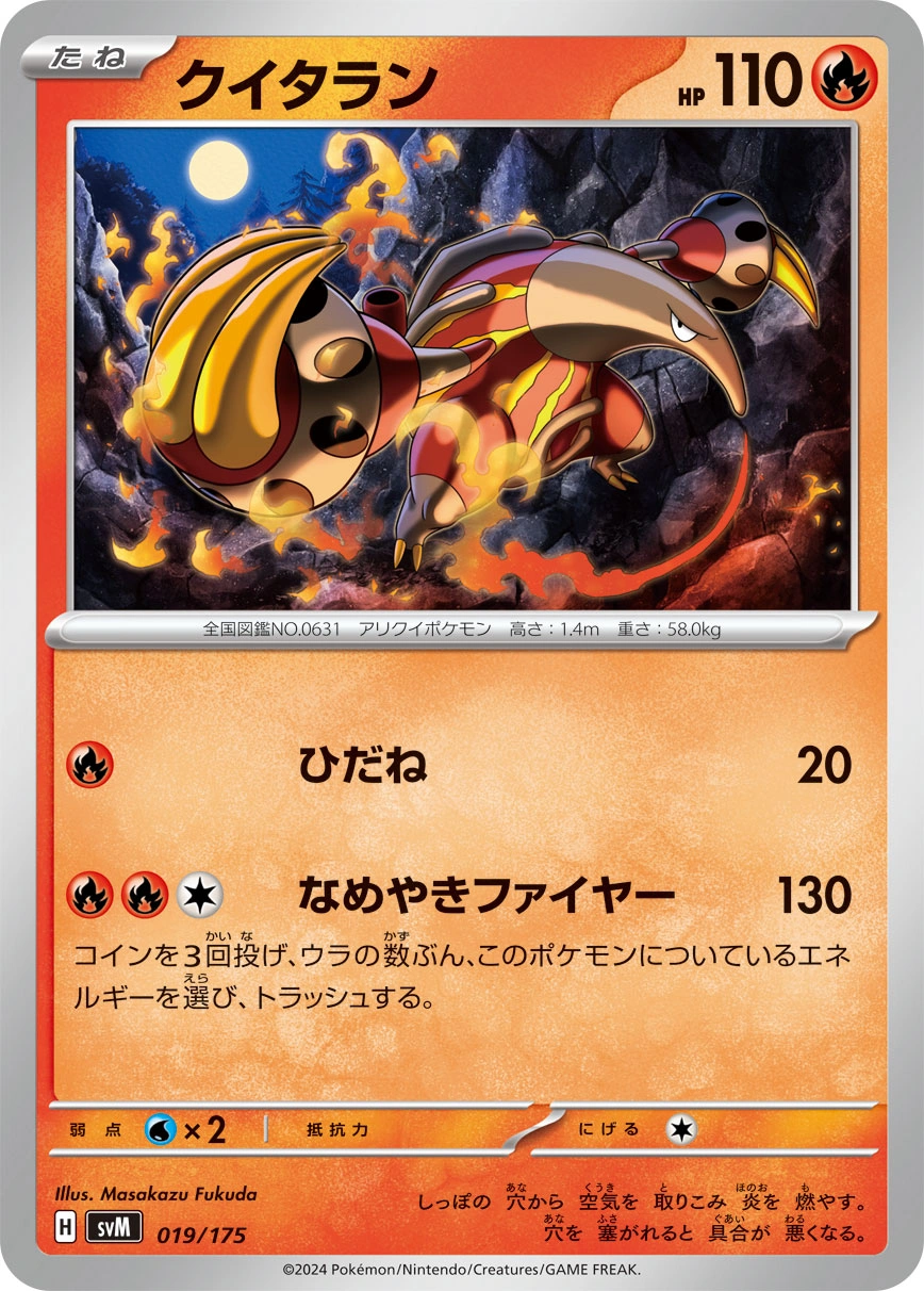 Carte Aflamanoir — Generations Start Decks