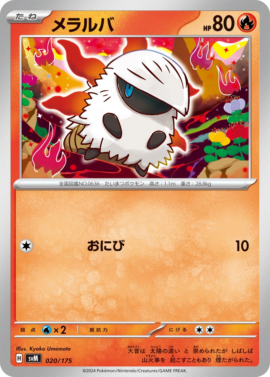 Carte Pyronille — Generations Start Decks