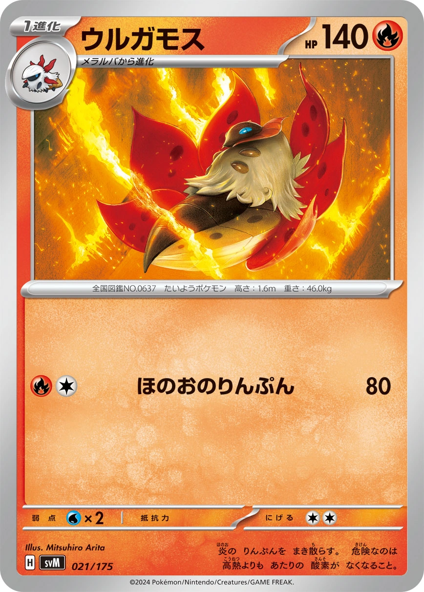 Carte Pyrax — Generations Start Decks