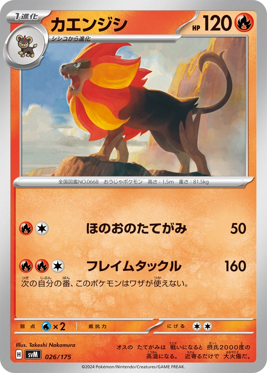 Carte Némélios — Generations Start Decks