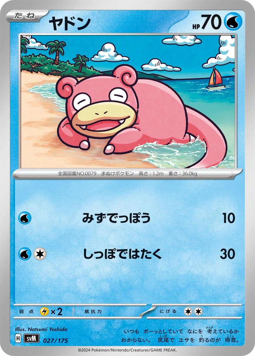 Carte Ramoloss — Generations Start Decks