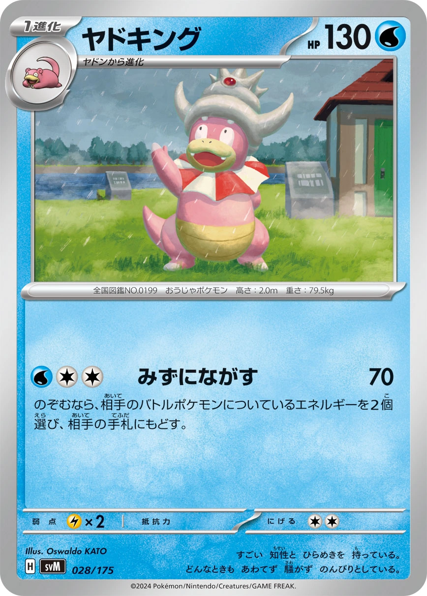 Carte Roigada — Generations Start Decks