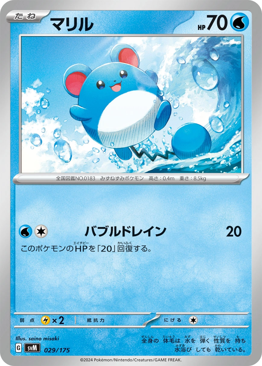 Carte Marill — Generations Start Decks