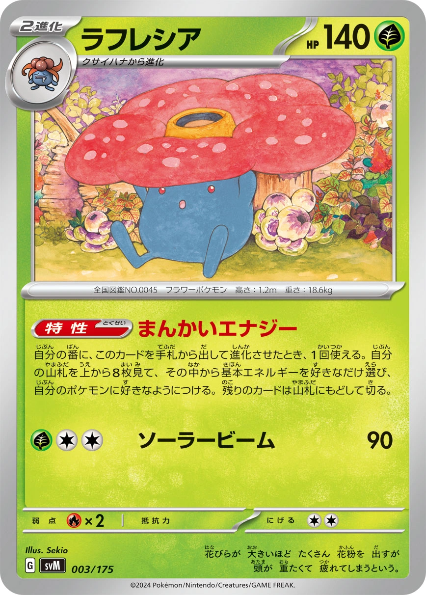 Carte Rafflesia — Generations Start Decks