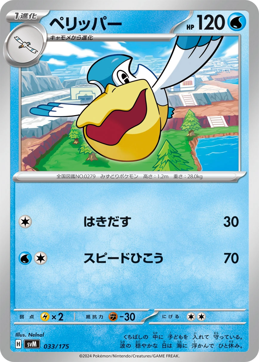Carte Bekipan — Generations Start Decks