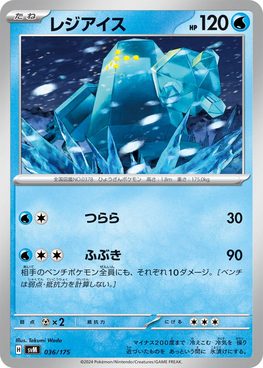 Carte Regice — Generations Start Decks