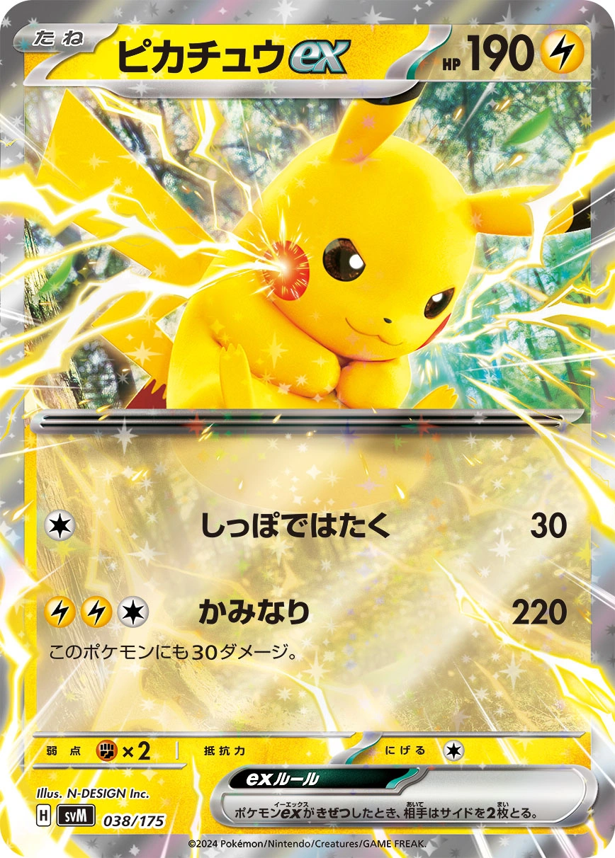 Carte Pikachu ex — Generations Start Decks