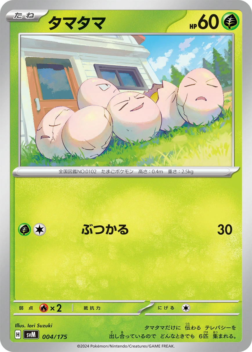 Carte Noeunoeuf — Generations Start Decks
