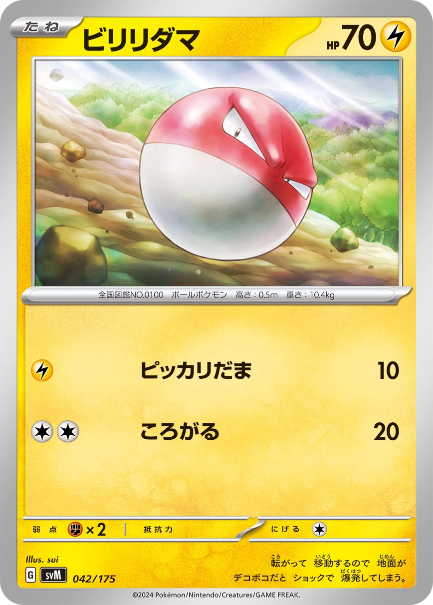 Carte Voltorbe — Generations Start Decks