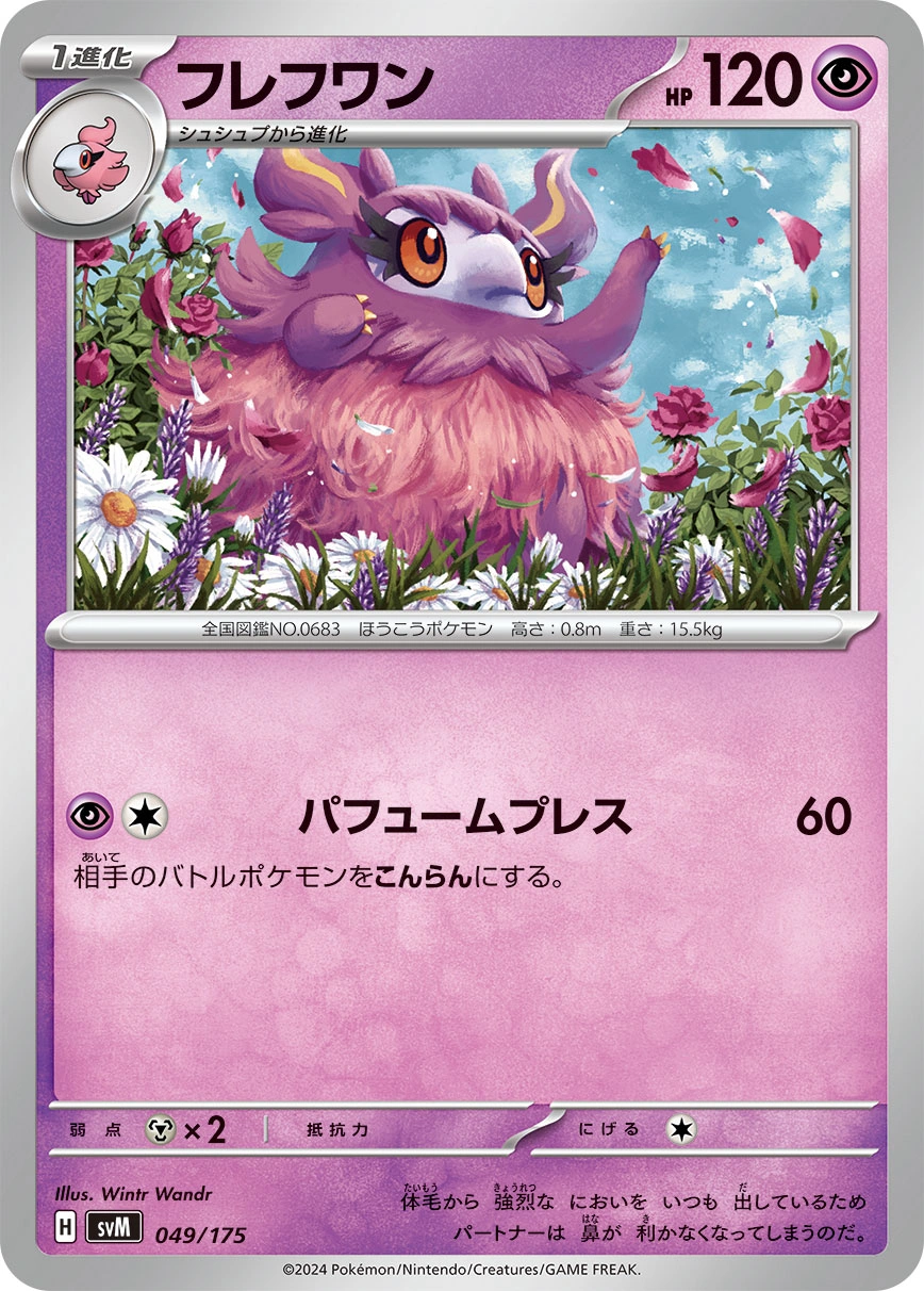 Carte Cocotine — Generations Start Decks