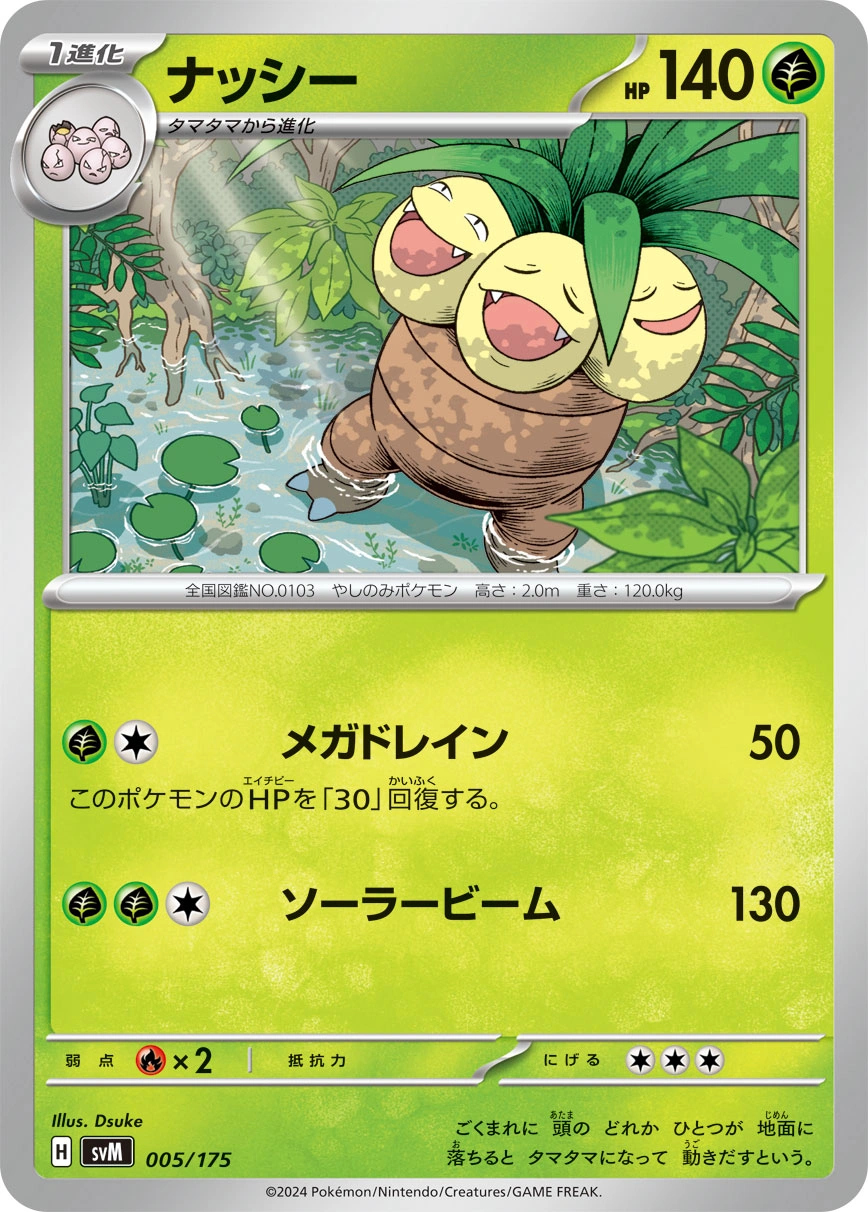 Carte Noadkoko — Generations Start Decks