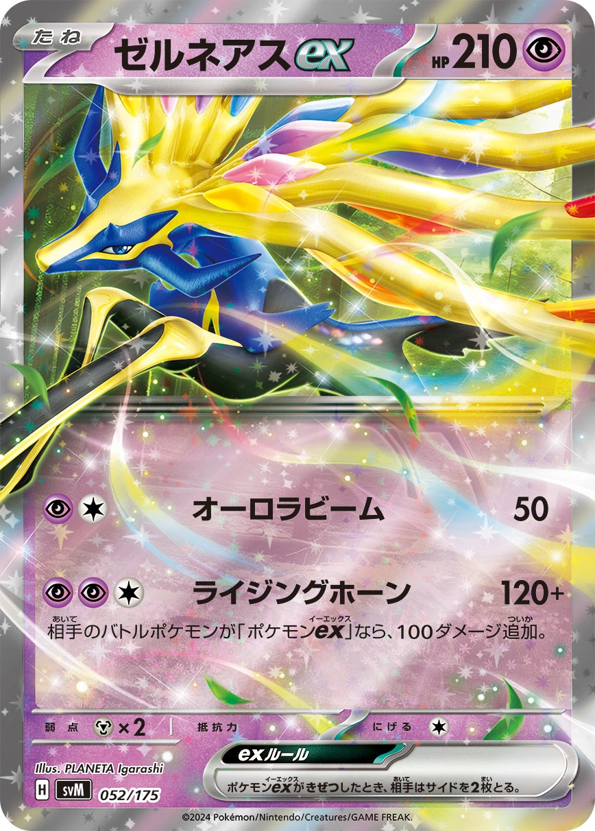 Carte Xerneas ex — Generations Start Decks