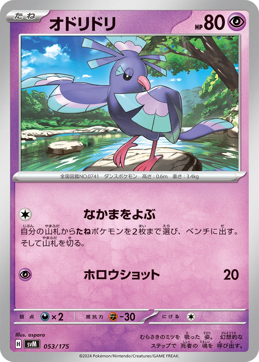 Carte Plumeline — Generations Start Decks