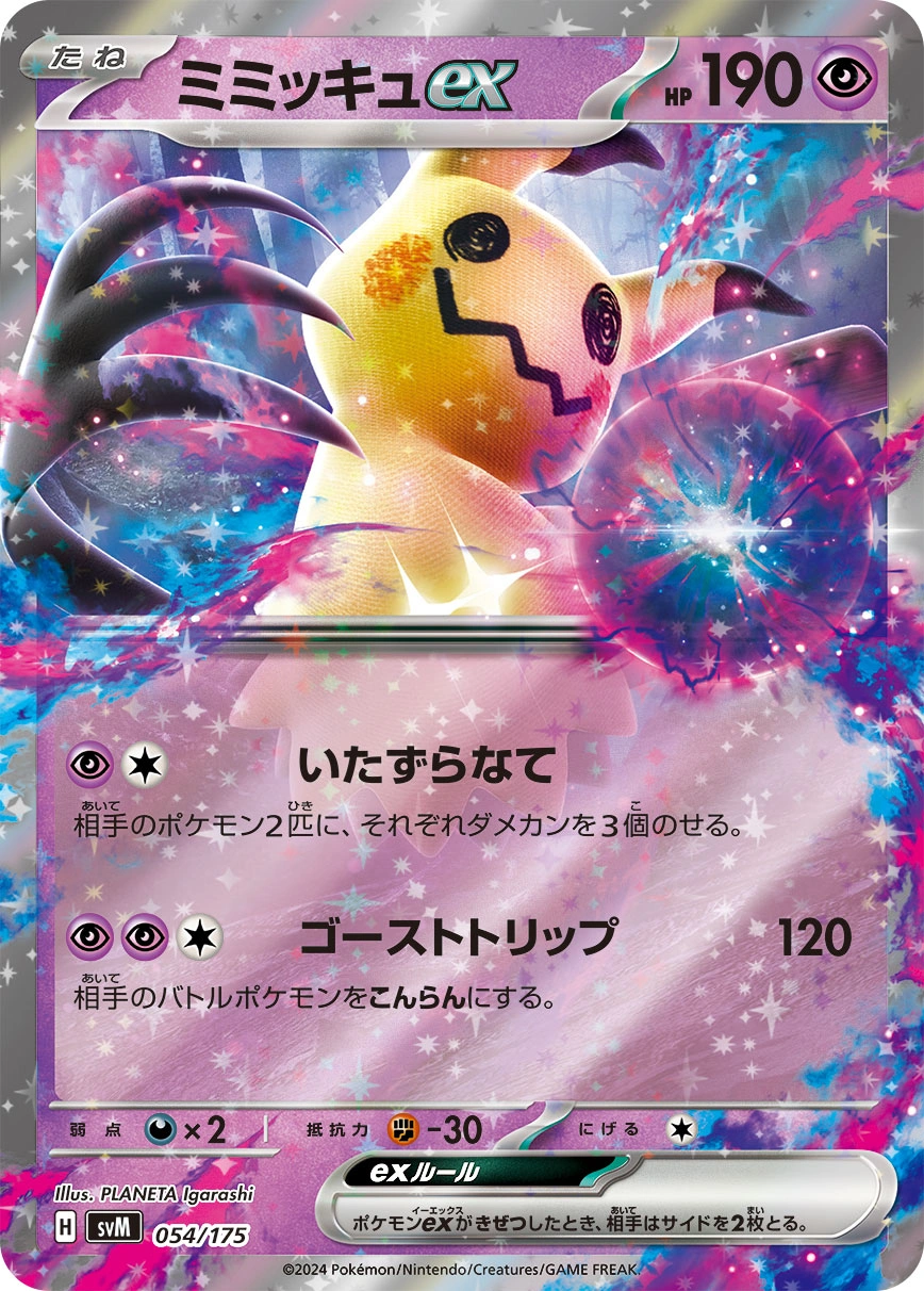 Carte Mimiqui ex — Generations Start Decks