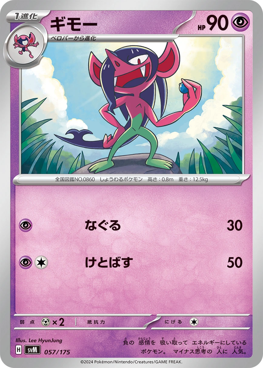 Carte Fourbelin — Generations Start Decks