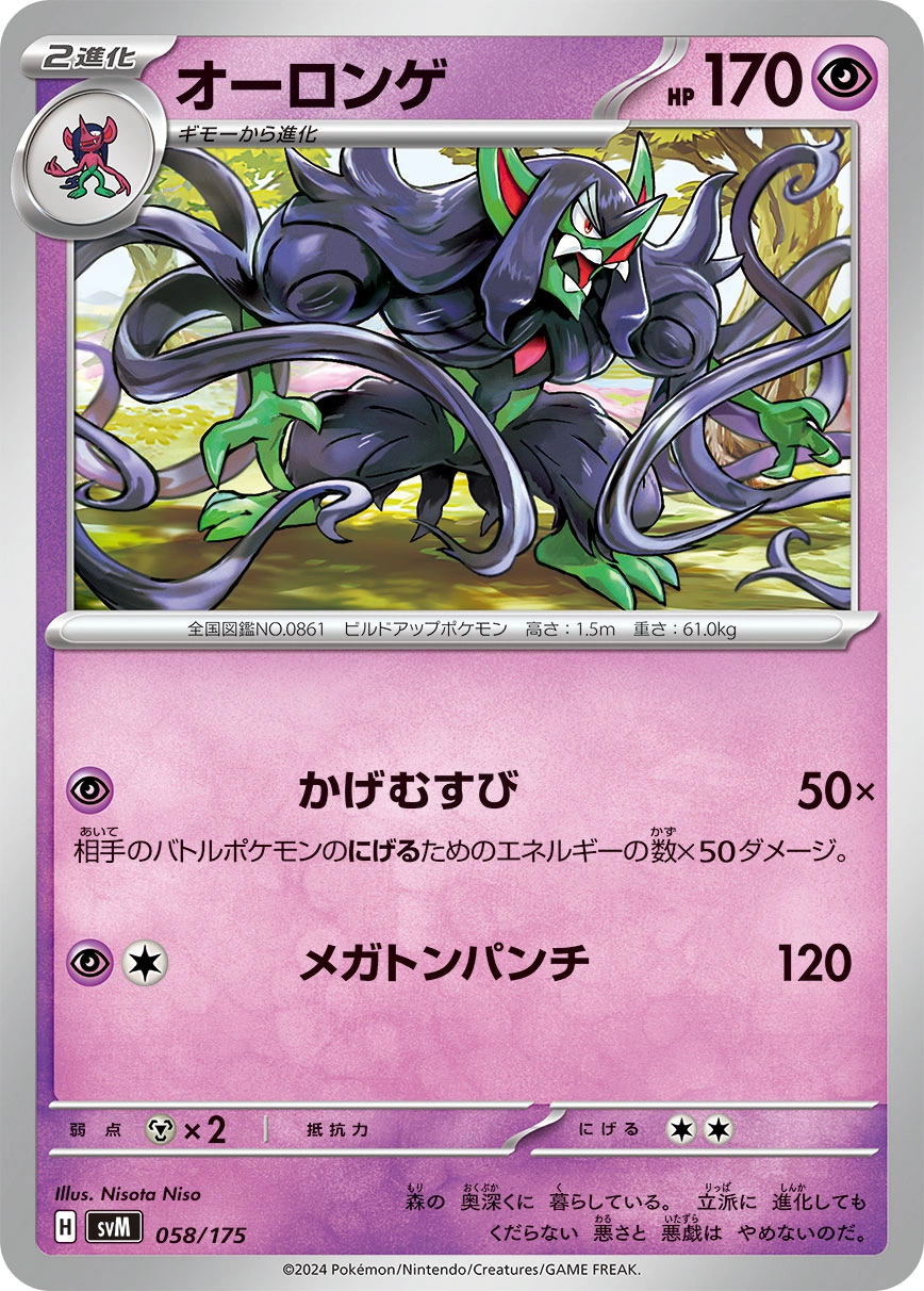 Carte Angoliath — Generations Start Decks