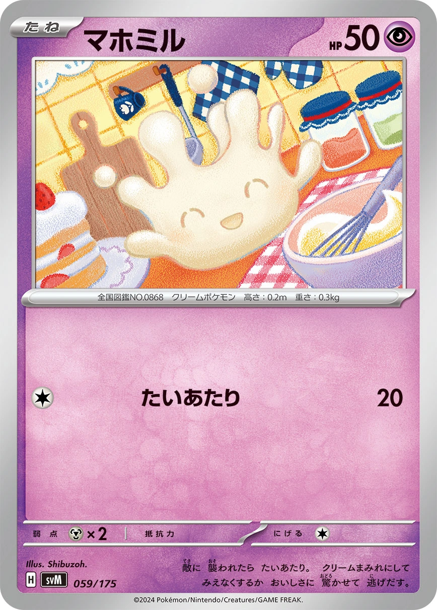 Carte Crèmy — Generations Start Decks